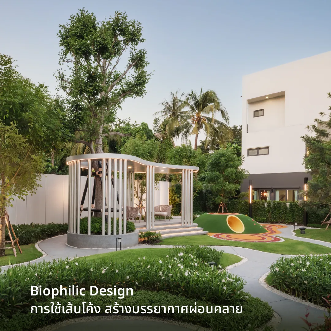 Biophilic Design เส้นโค้งที่ทำให้รู้สึกสบายตั้งแต่แรกเห็น แทนที่จะใช้มุมเหลี่ยมแข็งๆ โครงการเลือกใช้เส้นโค้งและรูปทรงที่ได้แรงบันดาลใจจากธรรมชาติ ช่วยให้บรรยากาศดูนุ่มนวล ผ่อนคลาย และรู้สึกอบอุ่นมากขึ้น เหมือนได้อยู่ท่ามกลางธรรมชาติแบบไม่ต้องออกนอกเมือง